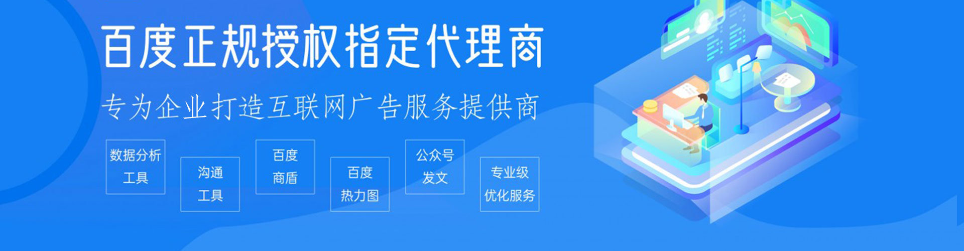 兴海sem广告